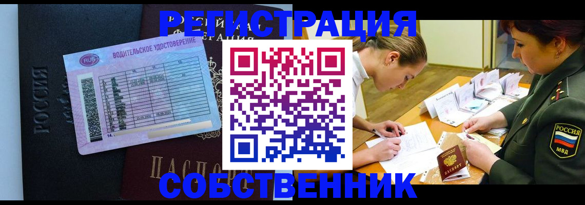 временная регистрация в Усмани