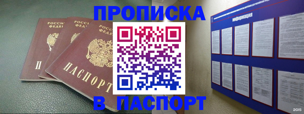 временная регистрация гарантия в Усмани