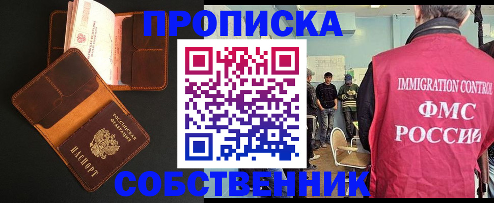 регистрация в Усмани