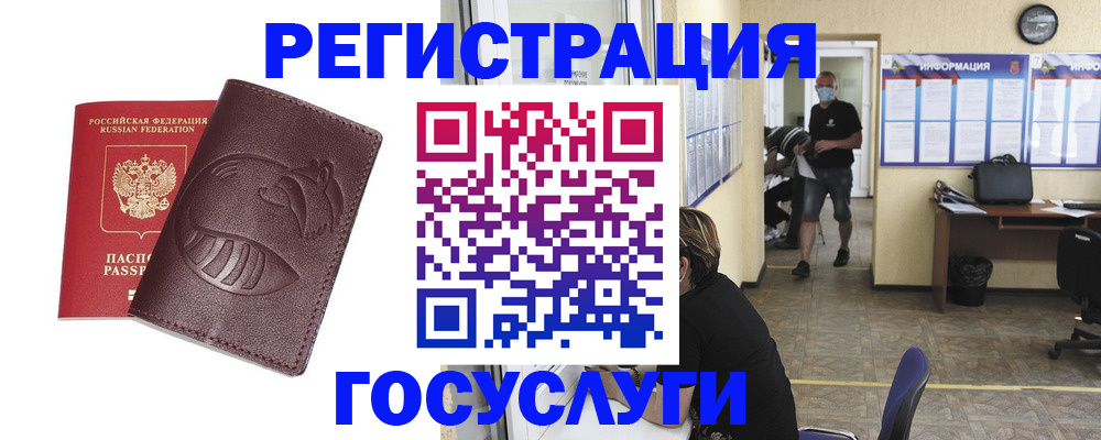 прописка ребенка в Усмани