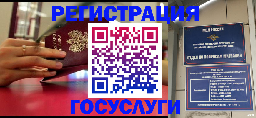 прописка от собственника в Усмани