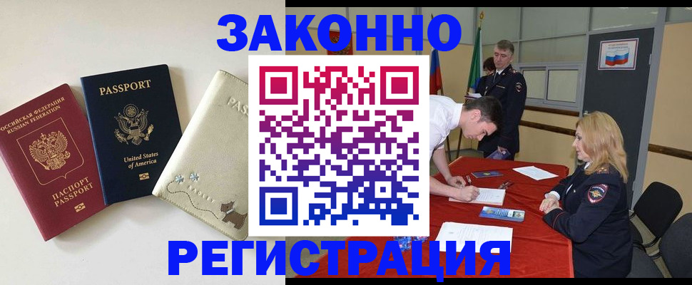 прописка для военкомата в Усмани