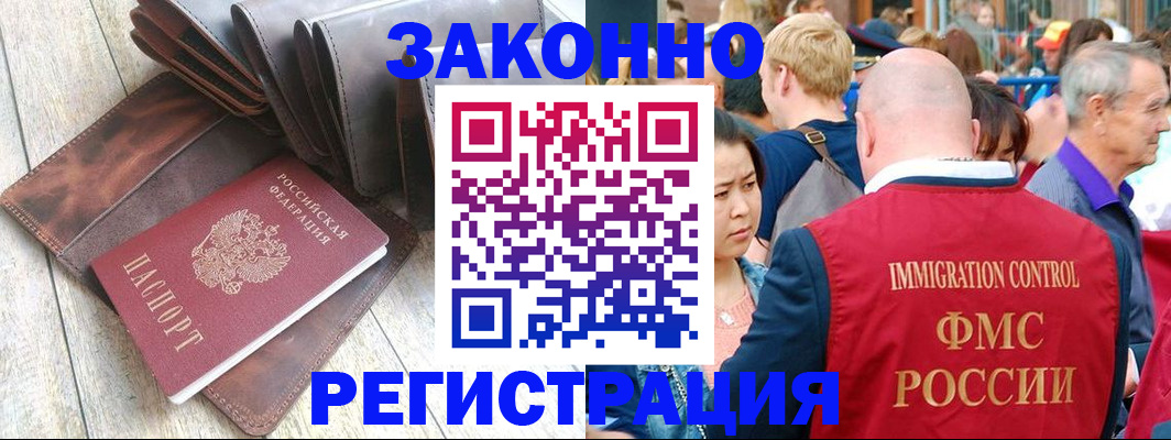 временная регистрация в квартире в Усмани