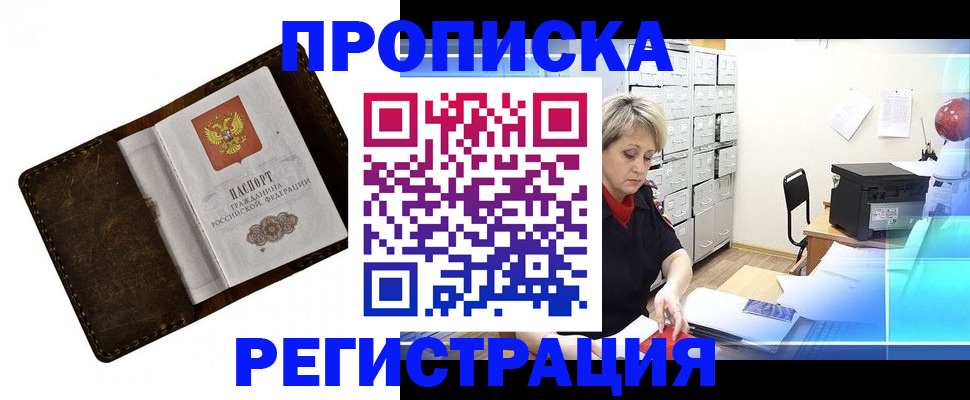 временная регистрация адрес в Усмани
