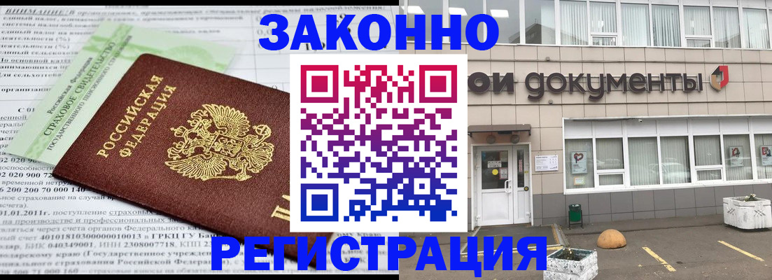 миграционный учет в Усмани