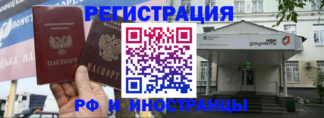 прописка 2025 в Усмани